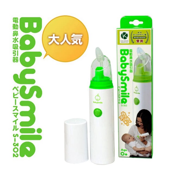 【GMP BABY】BabySmile電動吸鼻器