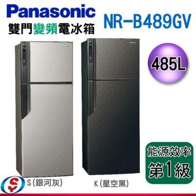 【Panasonic 國際牌】485公升 節能變頻雙門冰箱(NR-B489GV)