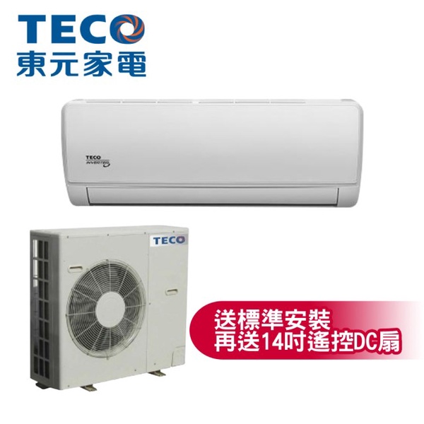 TECO東元 13-15坪一對一變頻冷專分離式冷氣(MS72IC-ZR/MA72IC-ZR)