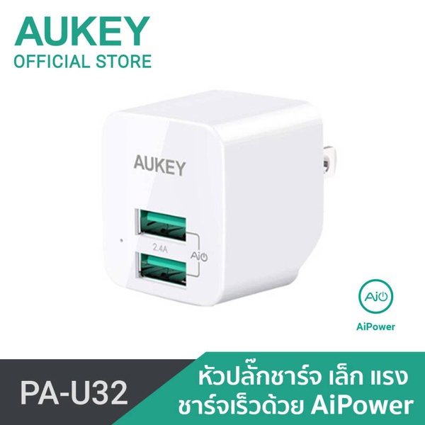 Aukey | หัวชาร์จเร็ว ULTRA COMPACT AiPower Adaptive Fast Charge 2 Ports รุ่น PA-U32 สีขาว