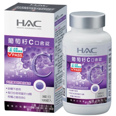 永信HAC 葡萄籽C口含錠