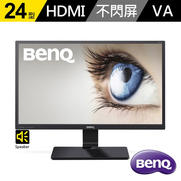 【BenQ】24型 GW2470ML(智慧藍光護眼螢幕)