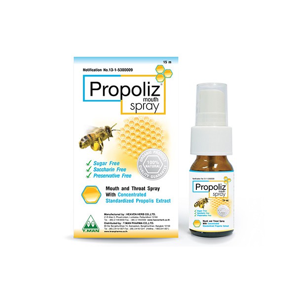 Propoliz | Mouth Spray สเปรย์สำหรับช่องปากและลำคอ ขนาด 15ml