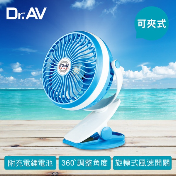 【Dr.AV】USB可夾式充插兩用強風扇(FAN-900)