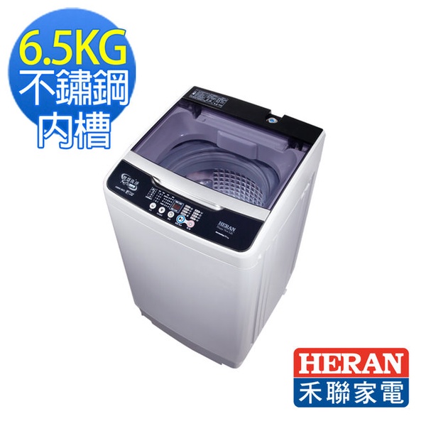 【HERAN禾聯】6.5公斤FUZZY人工智慧定頻洗衣機(HWM-0651)