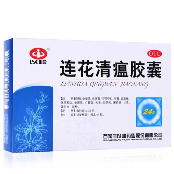 Lianhua Qingwen | Chinese Herbal Capsules