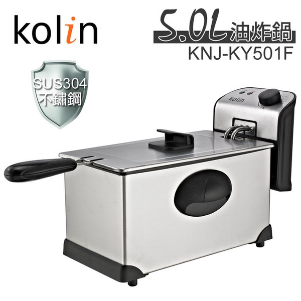 【歌林kolin】5.0L油炸鍋(KNJ-KY501F)