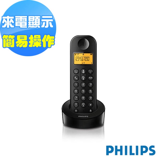 【PHILIPS】飛利浦數位無線電話D1201B