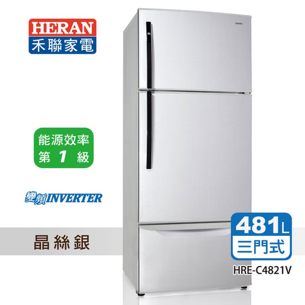 【HERAN禾聯】481L變頻三門電冰箱(HRE-C4821V)