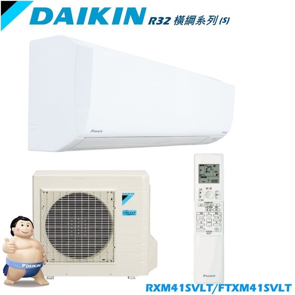 【DAIKIN 大金】橫綱系列2-4坪R32變頻分離式冷暖冷氣(RXM22SVLT/FTXM22SVLT)