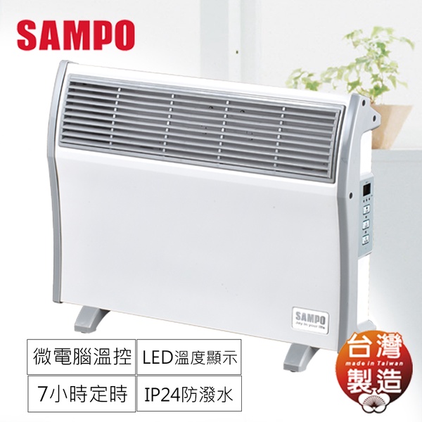 SAMPO 聲寶浴室/臥房兩用防潑水微電腦電暖器 HX-FH10R