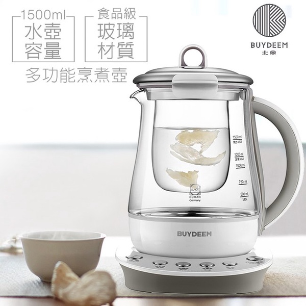 【BUYDEEM北鼎】頂級多功能美顏養生壺 萬用壺 養生壺 快煮壺 1500ml