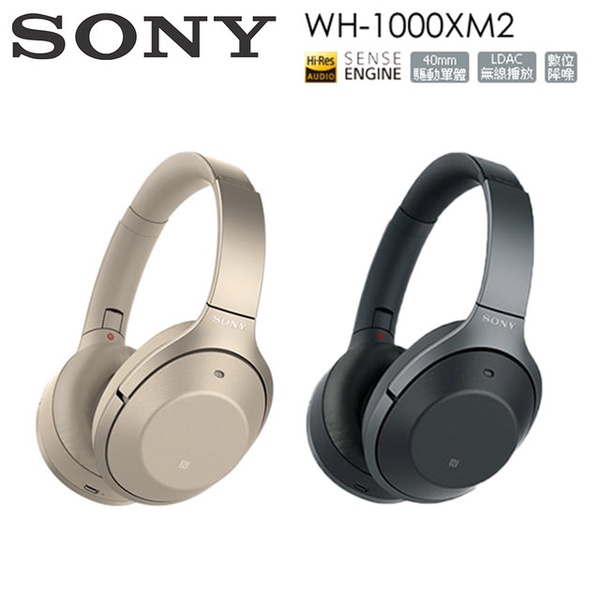 SONY 索尼|WH-1000XM2 降噪藍牙耳罩式耳機