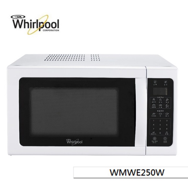 【Whirlpool 惠而浦】微電腦微波爐 / 25L(WMWE250W)