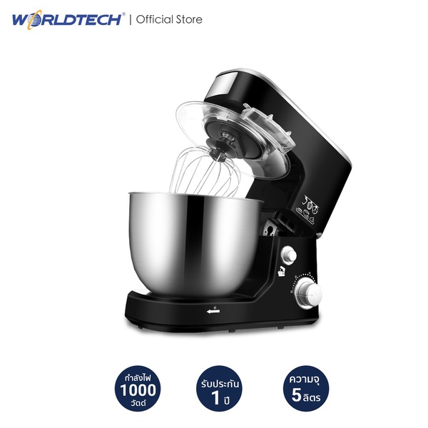 Worldtech | เครื่องผสมอาหาร 5 ลิตร Stand Mixer รุ่น WT-SM50