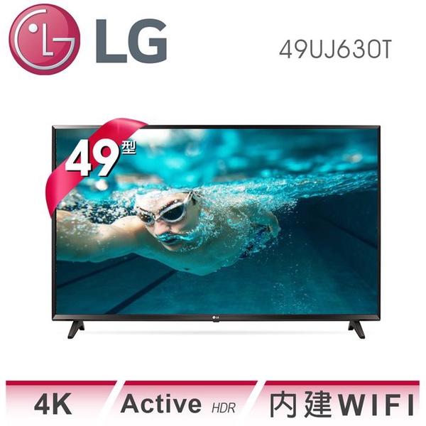 【LG 樂金】49吋 UHD 4K 電視(49UJ630T)