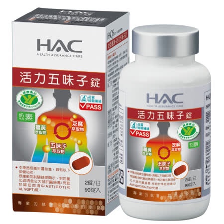 永信HAC 活力五味子錠