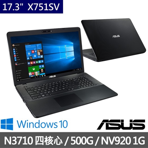 ASUS華碩17.3吋筆電 N3710/4G/500G/920MX-1G (X751SV)