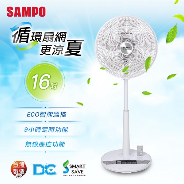 【SAMPO 聲寶】16吋DC循環節能立扇(SK-FL16DR)