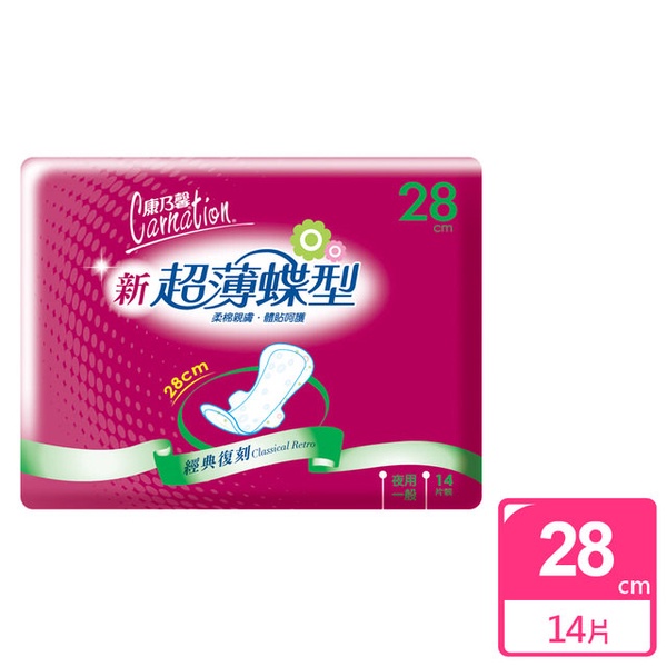 【康乃馨】新超薄蝶型衛生棉 夜用一般28cm