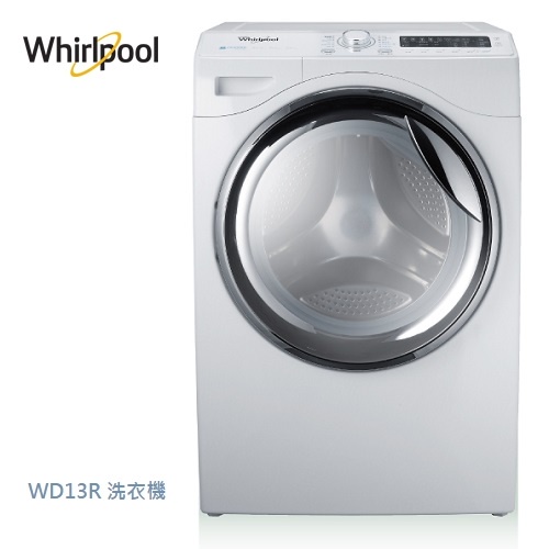 Whirlpool惠而浦 13KG 滾筒式變頻WD13R  蒸洗脫烘洗衣機