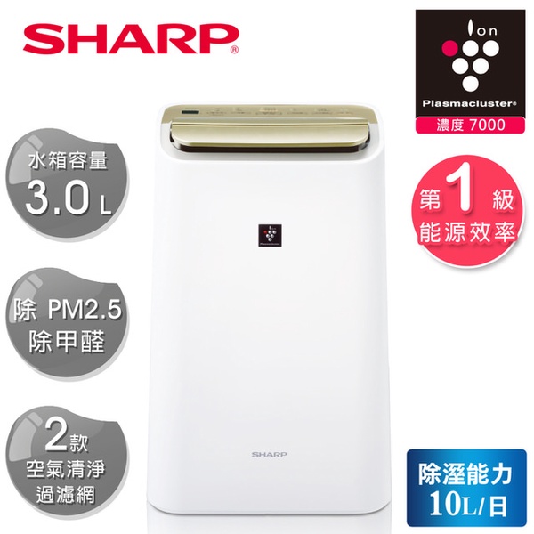 【SHARP 夏普】10公升HEPA除菌除濕機(DW-E10FT-W)