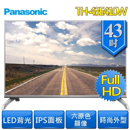 【Panasonic 國際牌】43吋 LED液晶顯示器(TH-43E410W)