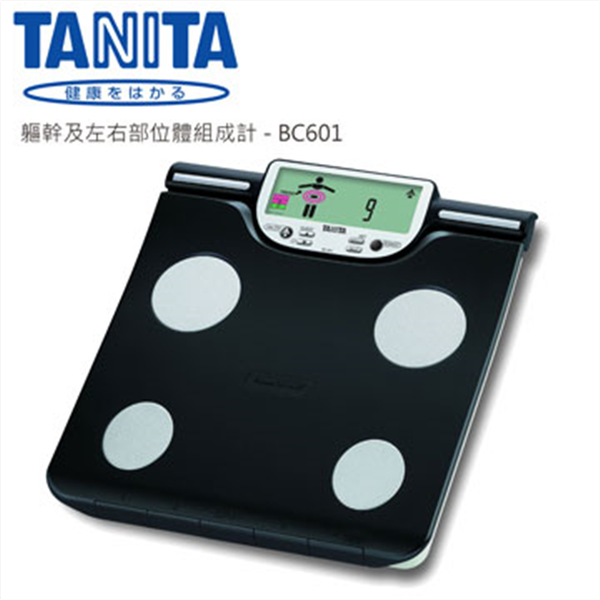 日本TANITA 四肢與軀幹體組成計BC601(日本製)