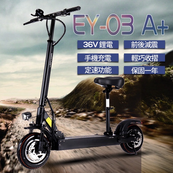 【JOYOR】EY-3A+ 36V電動滑板車