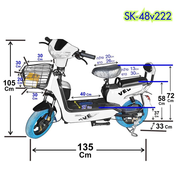 SKG | จักรยานไฟฟ้า electric bike ล้อ14นิ้ว รุ่น SK-48v222