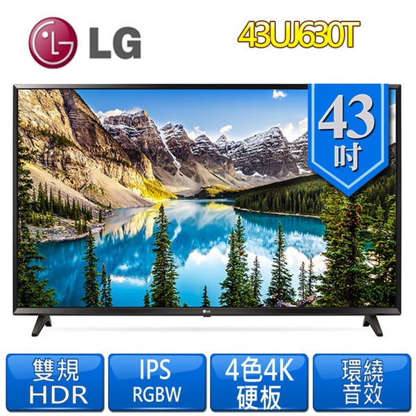 【LG 樂金】43吋 UHD 4K 電視(43UJ630T)