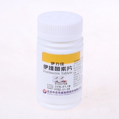 Ivermectin ยากำจัดเห็บ (100 เม็ด)