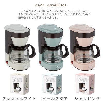 【日本Toffy】四杯美式咖啡機(K-CM1)