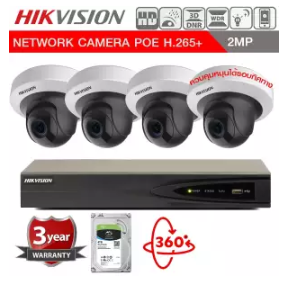 Hikvision | ชุดกล้องวงจรปิดความละเอียด 2 Megapixel 4 CH IP CAMEARA SYSTEM
