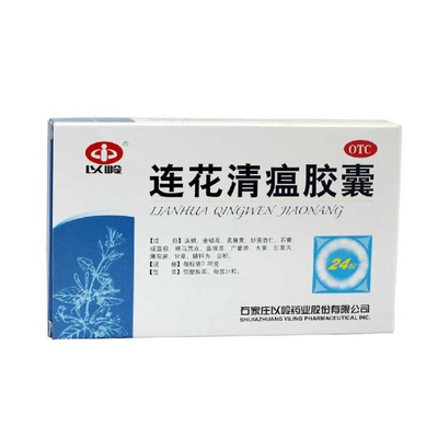 Lianhua Qingwen Jiaonang Capsules 莲花清瘟胶囊