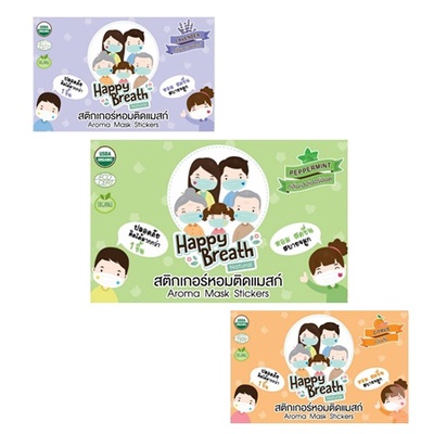 Happy Breath Natural | แผ่นหอมติดแมส ช่วยให้หายใจสดชื่นแม้ใส่แมสตลอดเวลา