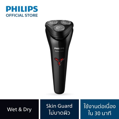 Philips | เครื่องโกนหนวดไฟฟ้า Series 1000 S1103/02