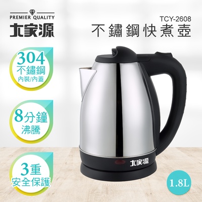 【大家源】1.8L 304全不鏽鋼快煮壺/電水壺(TCY-2608)