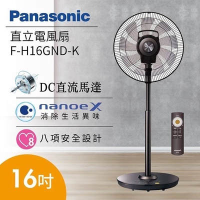 【Panasonic 國際牌】16吋DC直流遙控立扇(F-H16GND-K)
