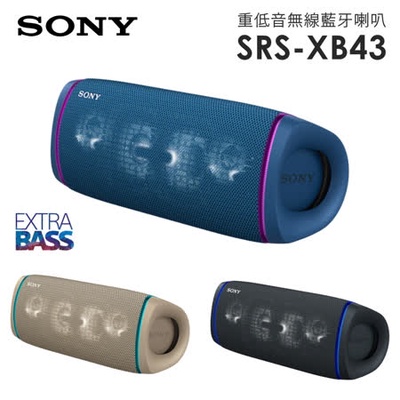 SONY | 重低音無線藍牙喇叭 SRS-XB43 
