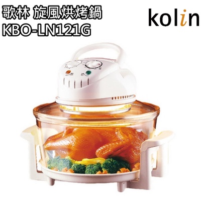 【Kolin 歌林】11公升旋風烘烤鍋(KBO-LN121G)