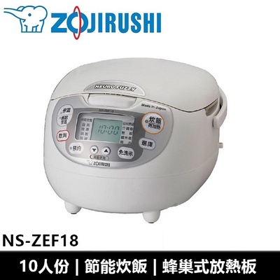 ZOJIRUSHI 象印 10人份電子鍋 NS-ZEF18