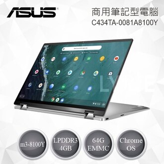 Asus 華碩 | ChromeBook Flip C434TA