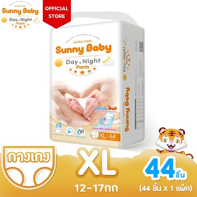 Sunny Baby | Day & Night Pants ไซส์ XL (44 ชิ้น)