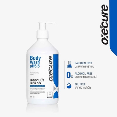 OXECURE | Body Wash pH5.5 เจลอาบน้ำ