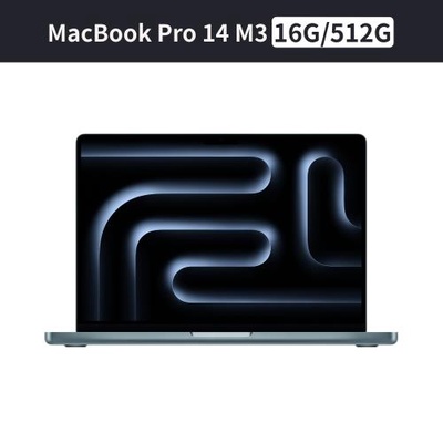 APPLE | MacBook Pro M3 14吋 (16G/512G)