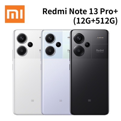 小米 | Redmi 紅米 Note 13 Pro+ (12G/512G)