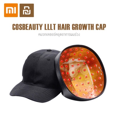 Xiaomi | COSBEAUTY LLLT hair growth cap หมวกปลูกผม