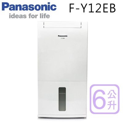 Panasonic 國際牌|6L清淨除濕機 F-Y12EB