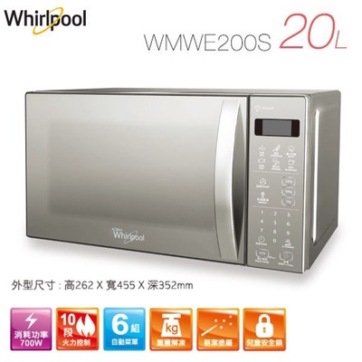 【Whirlpool 惠而浦】20L微電腦微波爐(WMWE200S)